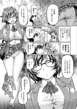 Page 171 of VR Eroge ni Muchuu na JK ni Hamete Mita