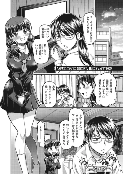 Page 3 of VR Eroge ni Muchuu na JK ni Hamete Mita