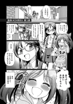 Page 97 of VR Eroge ni Muchuu na JK ni Hamete Mita