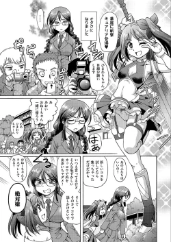 Page 98 of VR Eroge ni Muchuu na JK ni Hamete Mita