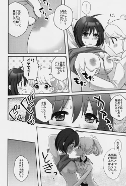 Page 9 of Yuri-ken Beit Boshuuchuu