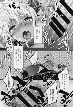 Page 15 of Devil Kiss Extra