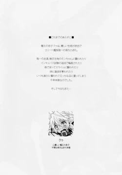 Page 3 of Devil Kiss Extra