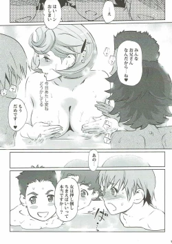 Page 12 of Otona ga Shite Age Rareru Koto