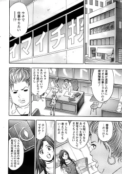 Page 10 of Action Pizazz Special 2007-04