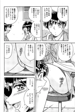 Page 122 of Action Pizazz Special 2007-04