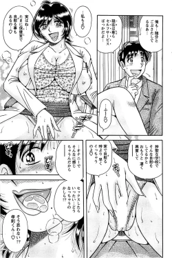 Page 123 of Action Pizazz Special 2007-04