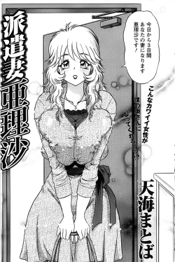 Page 137 of Action Pizazz Special 2007-04