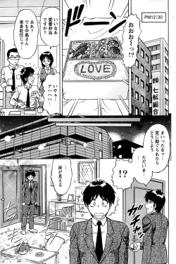 Page 139 of Action Pizazz Special 2007-04