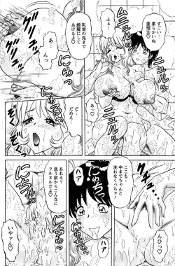 Page 144 of Action Pizazz Special 2007-04