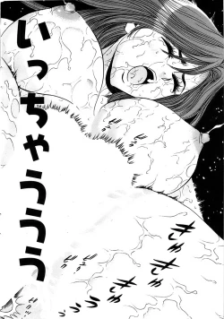 Page 20 of Action Pizazz Special 2007-04