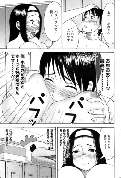 Page 217 of Action Pizazz Special 2007-04