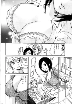 Page 232 of Action Pizazz Special 2007-04