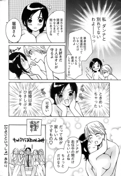 Page 244 of Action Pizazz Special 2007-04