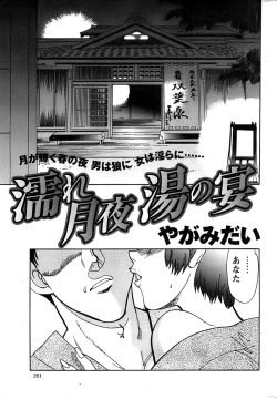 Page 261 of Action Pizazz Special 2007-04