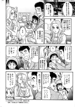 Page 280 of Action Pizazz Special 2007-04