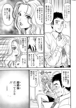 Page 283 of Action Pizazz Special 2007-04