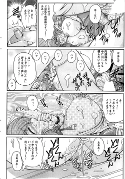 Page 44 of Action Pizazz Special 2007-04