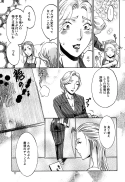 Page 77 of Action Pizazz Special 2007-04