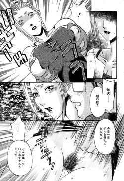 Page 79 of Action Pizazz Special 2007-04