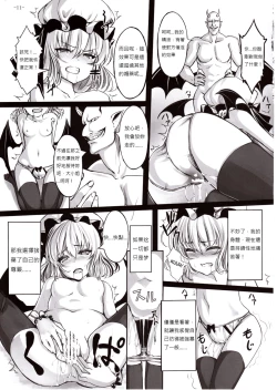 Page 11 of Gendoku Kanro