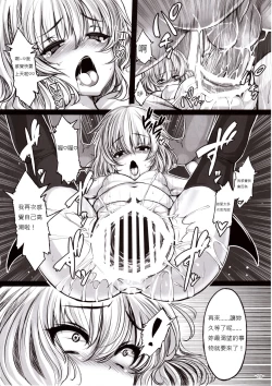 Page 20 of Gendoku Kanro