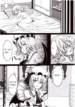 Page 5 of Gendoku Kanro