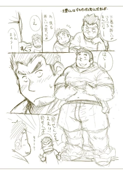 Page 42 of Tsuchikabe Yukiteru