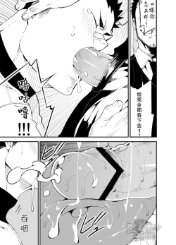 Page 23 of Slave Fall