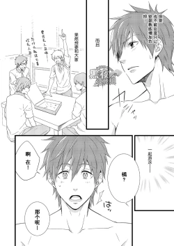 Page 16 of Uke Mako. | 受受真琴。