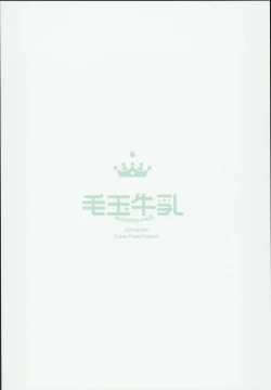 Page 28 of Kamisama to Ama Yadori