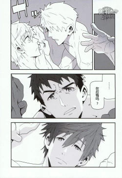 Page 18 of Mizu no Naka no Namida wa | 水中眼泪是...