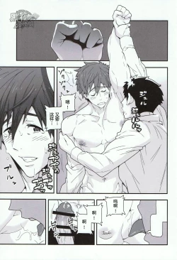 Page 8 of Mizu no Naka no Namida wa | 水中眼泪是...