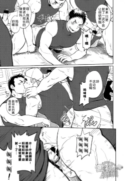 Page 29 of Gakuen Seikatsu Tadare-gimi | 学园性活 糜烂气味