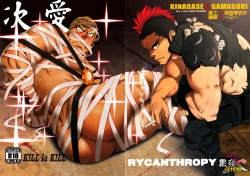 Page 1 of Second Love | 次爱