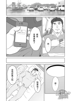 Page 3 of PET Bottle | 宝特瓶