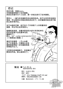 Page 41 of PET Bottle | 宝特瓶