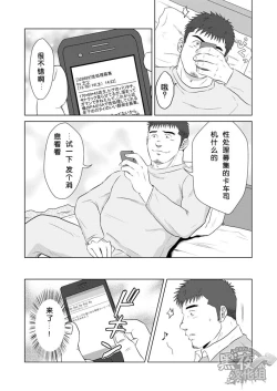 Page 4 of PET Bottle | 宝特瓶