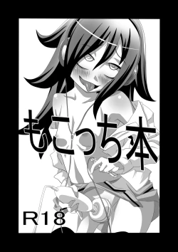 Page 2 of もこっち本1・2・3