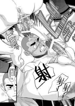 Page 17 of Zenryoku Kyuuji no Koubi-roku | 全力球手的交尾录