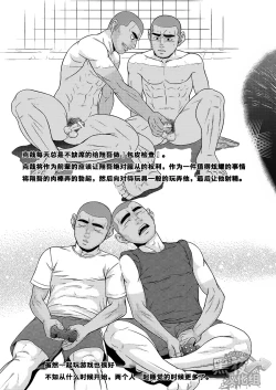 Page 24 of Zenryoku Kyuuji no Koubi-roku | 全力球手的交尾录