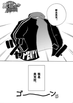 Page 6 of Kamisama Nante Iranai Jou