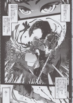 Page 2 of Hyakkasou <<Gejo Botan no Yuuutsu>>