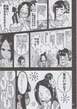 Page 6 of Hyakkasou <<Gejo Botan no Yuuutsu>>
