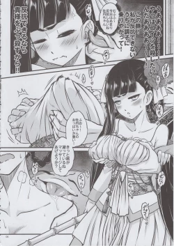 Page 7 of Hyakkasou <<Gejo Botan no Yuuutsu>>