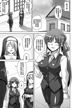 Page 4 of Hanazono no Mesudorei Ch. 3
