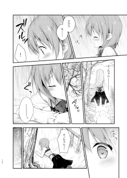 Page 105 of Usagi Box