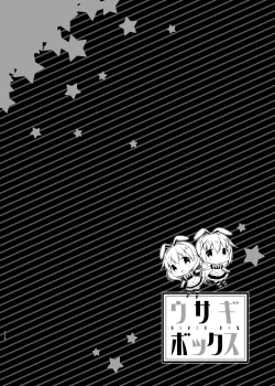 Page 123 of Usagi Box