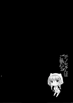 Page 36 of Usagi Box