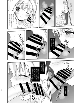 Page 69 of Usagi Box